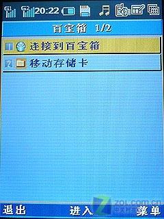 双待机巅峰作 内置GPS酷派8360独家评测 双待机巅峰作酷派GPS智能手机8360评测(6)