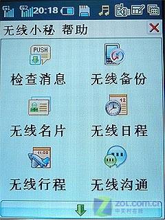 ˫�����۷�������GPS�����ֻ�8360����(7)