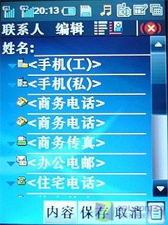 双待机巅峰作 内置GPS酷派8360独家评测 双待机巅峰作酷派GPS智能手机8360评测(4)