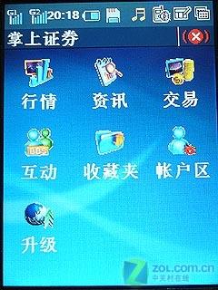 ˫�����۷�������GPS�����ֻ�8360����(5)