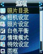 完美结合CECT超酷手表手机W100评测(7)