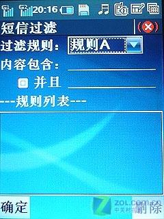双待机巅峰作 内置GPS酷派8360独家评测 双待机巅峰作酷派GPS智能手机8360评测(5)