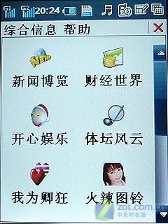 双待机巅峰作 内置GPS酷派8360独家评测 双待机巅峰作酷派GPS智能手机8360评测(6)