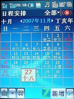 双待机巅峰作 内置GPS酷派8360独家评测 双待机巅峰作酷派GPS智能手机8360评测(5)