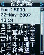 完美结合CECT超酷手表手机W100评测(5)