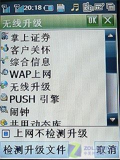 双待机巅峰作 内置GPS酷派8360独家评测 双待机巅峰作酷派GPS智能手机8360评测(7)