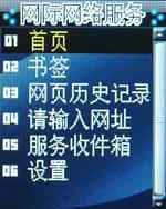 完美结合CECT超酷手表手机W100评测(7)