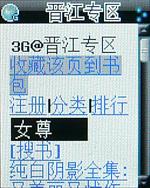 完美结合CECT超酷手表手机W100评测(7)