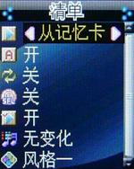 完美结合CECT超酷手表手机W100评测(6)