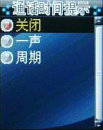 完美结合CECT超酷手表手机W100评测(5)