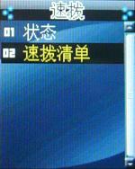 完美结合CECT超酷手表手机W100评测(5)