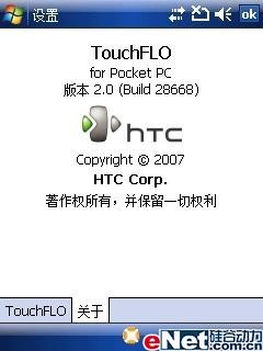 一触的快感多普达GPS智能新机P860评测(4)