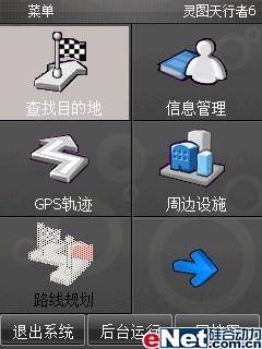 һ���Ŀ�ж��մ�GPS�����»�P860����(6)