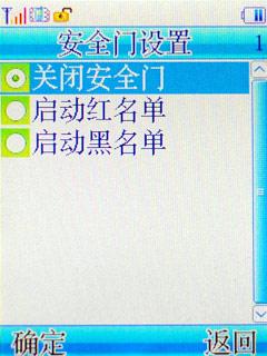 130天待机长虹光能直板手机L138评测(7)