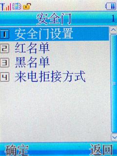 130天待机长虹光能直板手机L138评测(7)