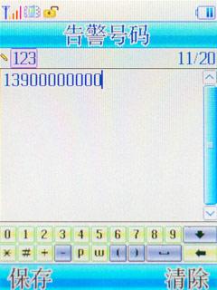 130天待机长虹光能直板手机L138评测(7)
