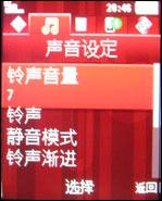 索爱K630评测 更酷更炫索爱3G直板手机K630i评测(4)