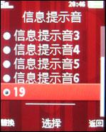 索爱K630评测 更酷更炫索爱3G直板手机K630i评测(4)