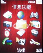 索爱K630评测 更酷更炫索爱3G直板手机K630i评测(3)
