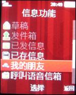 索爱K630评测 更酷更炫索爱3G直板手机K630i评测(7)