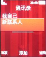 索爱K630评测 更酷更炫索爱3G直板手机K630i评测(7)
