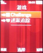 索爱K630评测 更酷更炫索爱3G直板手机K630i评测(9)