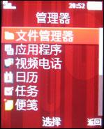 索爱K630评测 更酷更炫索爱3G直板手机K630i评测(8)