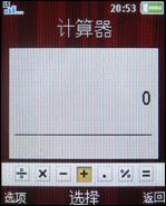 索爱K630评测 更酷更炫索爱3G直板手机K630i评测(8)
