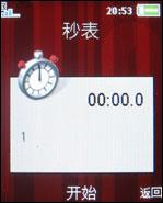 索爱K630评测 更酷更炫索爱3G直板手机K630i评测(8)