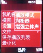 索爱K630评测 更酷更炫索爱3G直板手机K630i评测(9)