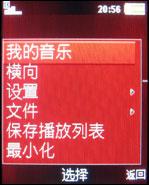 索爱K630评测 更酷更炫索爱3G直板手机K630i评测(4)