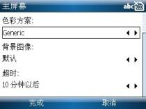 大智者永无畏摩托全键盘智能力作Q8评测(4)
