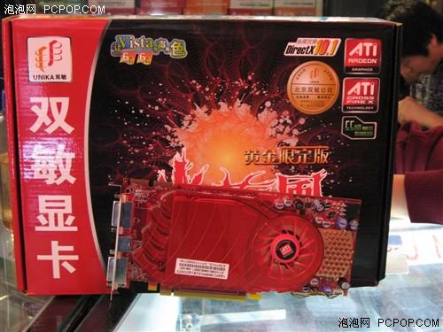 hd是什么晶体小编卖场实访：肯定有货的HD 3850搜罗_https://www.jmylbn.com_新闻资讯_第65张