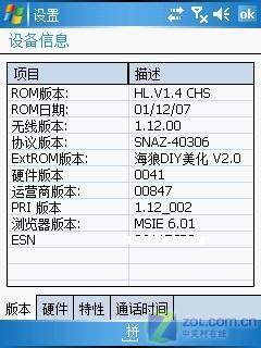 �໬ȫ����UT˹�￵C������XV6700����(6)