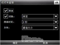 第二代全能战神多普达GPS智能P860评测(9)