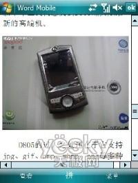 ��GPS���е�������WM6���ܻ�N800����(8)