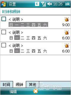第二代全能战神多普达GPS智能P860评测(17)