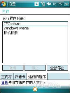 第二代全能战神多普达GPS智能P860评测(10)