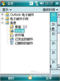 第二代全能战神多普达GPS智能P860评测(14)