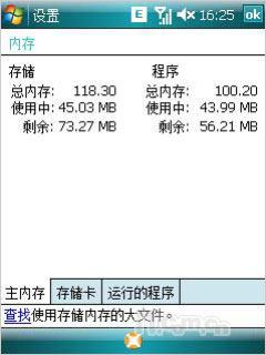 第二代全能战神多普达GPS智能P860评测(10)