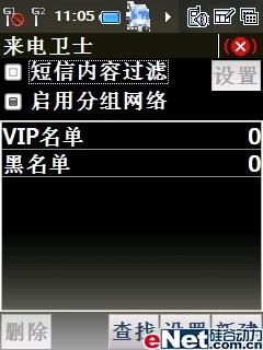 ����GPS��������GSM˫��˫����8360����(9)