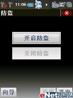 ����GPS��������GSM˫��˫����8360����(10)