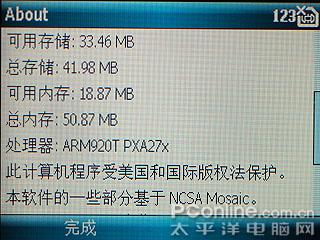 ǿ��WM6ϵͳĦ������ȫ��������Q8����(5)