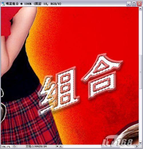 玩转Photoshop自己DIY明星海报(4)