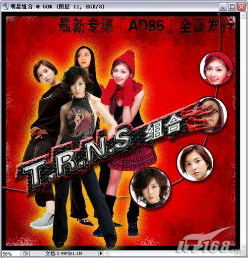 玩转Photoshop自己DIY明星海报(4)