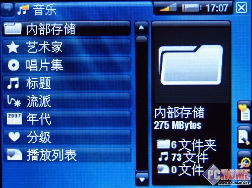 首次介入闪存式MP4爱可视405全面评测(5)