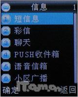 ����ר����ʹ�����������ֻ�i528����(8)