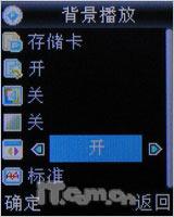 音乐专属天使步步高音乐手机i528评测(4)