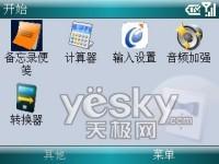 办公娱乐都称王摩托罗拉全能机型Q8评测(6)