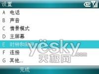 办公娱乐都称王摩托罗拉全能机型Q8评测(6)